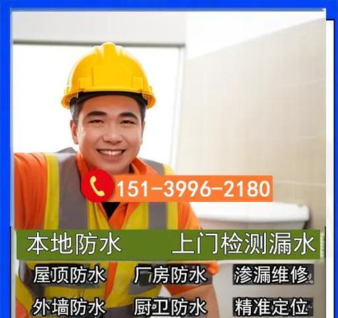 防水補漏維修上門評價語，惠州防水補漏維修